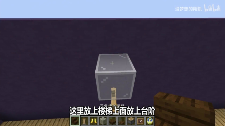 我的世界：一学就会的家具装饰摆钟_1080P_HEVC