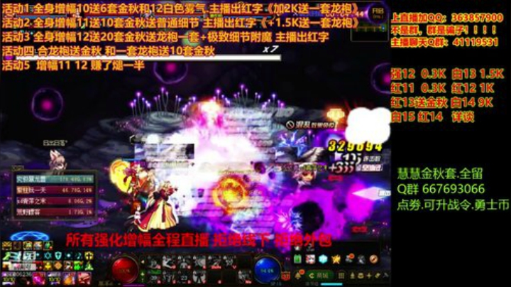 【DNF】主播东门的精彩时刻 20201019 19点场