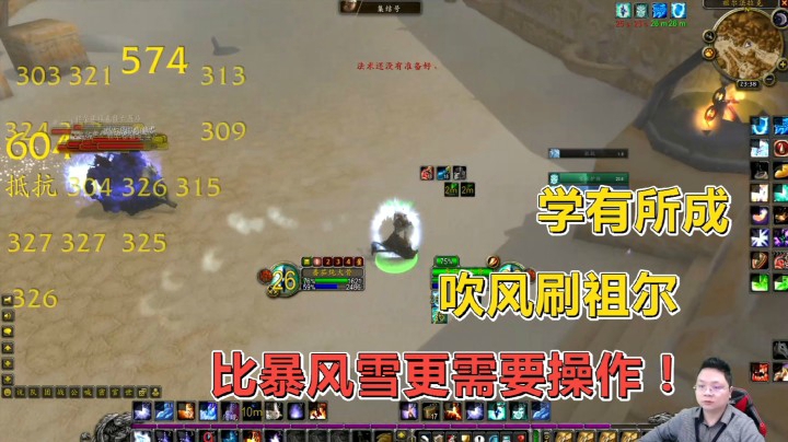 魔兽世界怀旧服：吹风刷祖尔，挂了2个小时的成果，终于毕业了！