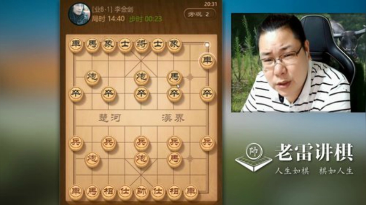 【中国象棋】雷疯小叔的精彩时刻 20201019 01点场