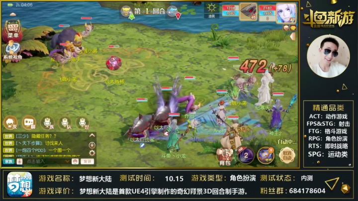 【梦想新大陆】新游评测 2020-10-19 03点场
