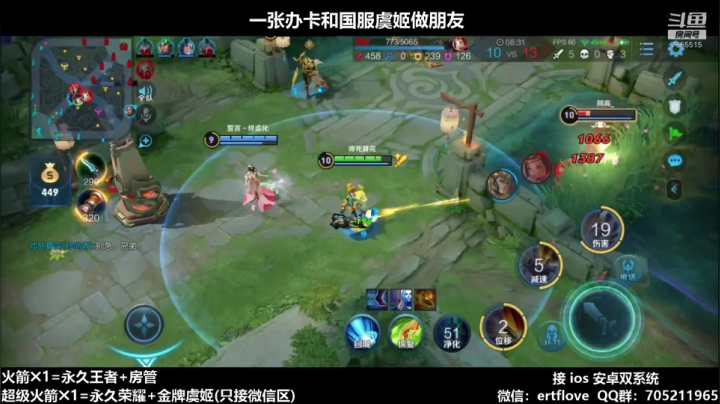 国服虞姬 单排第17个王者 2020-10-19 11点场