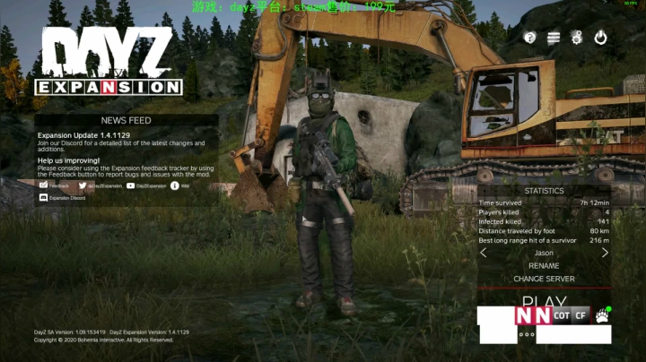 dayz(珍惜僵尸末日来临前的每一刻） 2020-10-18 21点场