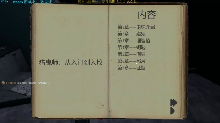 302天 1000级的大天师 大圆满！ 2020-10-19 01点场
