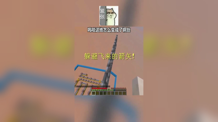 【翔凯】我的世界小视频ep3