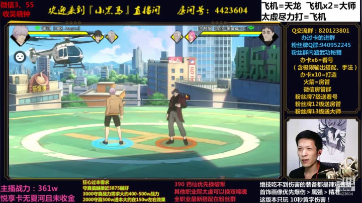 狂心首通，390搭配全职业 2020-10-16 21点场