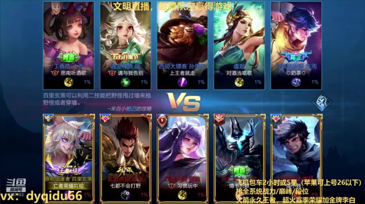 七都：高胜率李白带粉 2020-10-19 20点场