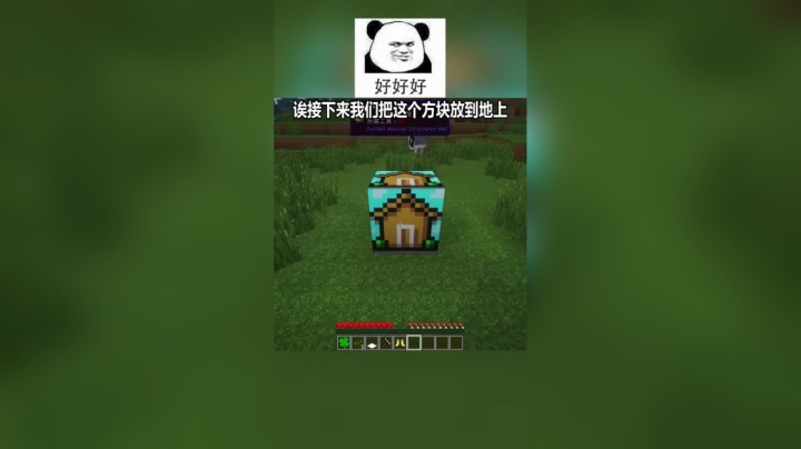 【翔凯】我的世界小视频ep2