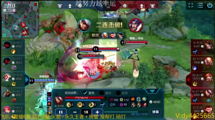 国服鲁班王 带粉了 2020-10-19 14点场