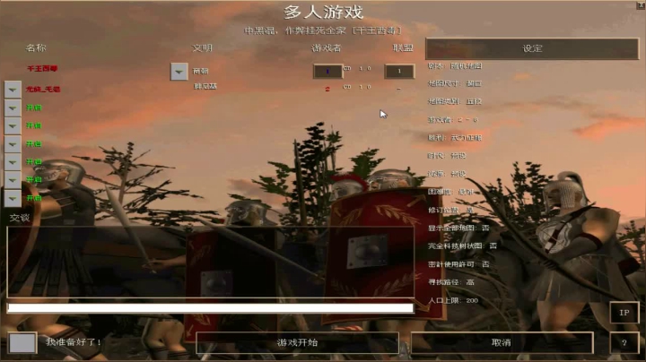 西毒罗马的专业躺赢复兴之路，你懂的 2020-10-17 21点场