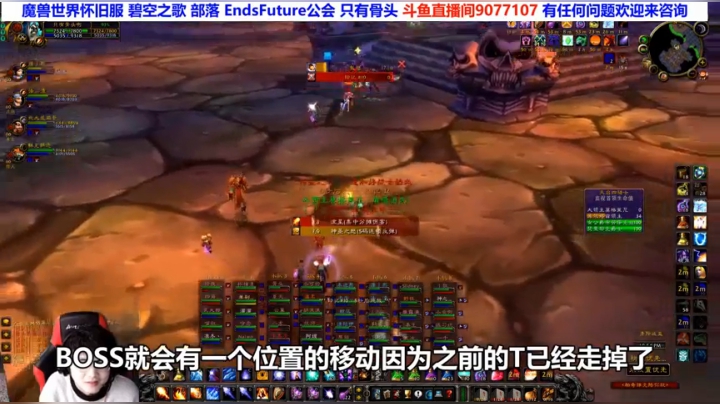 NAXX纳克萨玛DK区3号-天启四骑士-魔兽世界怀旧服BOSS攻略