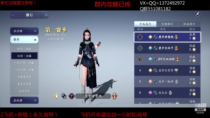 最丝滑太白导师专业提战论剑 2020-10-18 23点场