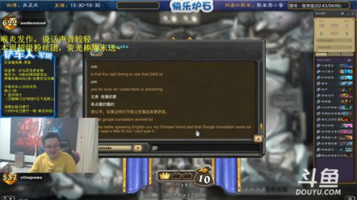 我在斗鱼看异灵术老师直播炉石传说