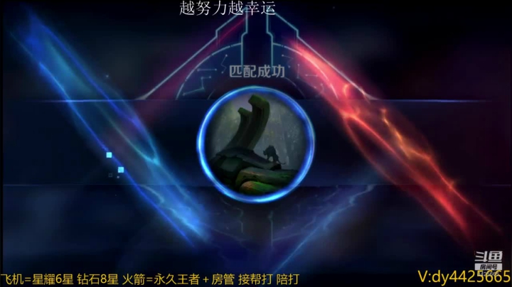 国服鲁班王 带粉了 2020-10-19 12点场