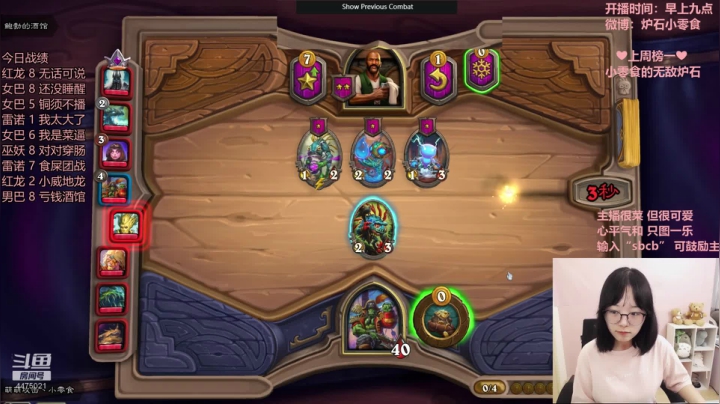 小零食：想想弹幕怎么打~ 2020-10-19 11点场