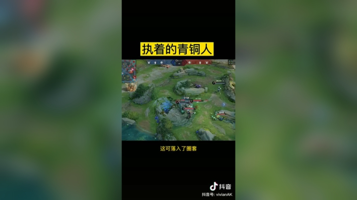 青铜人青铜魂