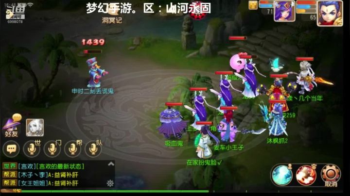 梦幻西游手游：山河永固新服冲刺 2020-10-19 16点场
