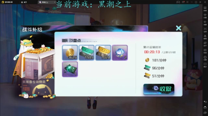 黑潮之上    是你的菜吗 2020-10-20 17点场