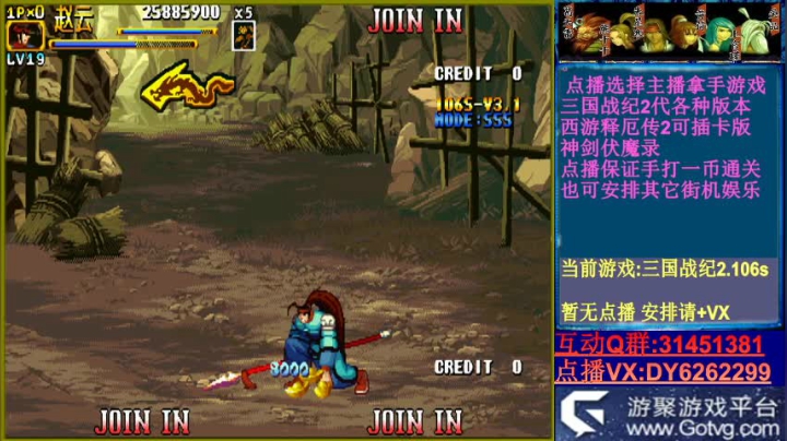 可点播三国2西游2神剑 2020-10-18 20点场