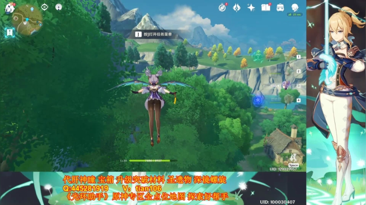 原神：免费带副本精英 粉丝看号 2020-10-19 17点场