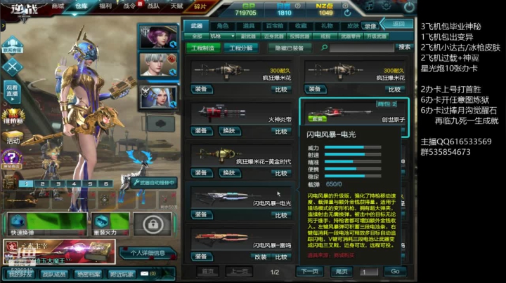 僵尸猎场赛神仙，看直播领1W购物卷 2020-10-19 22点场