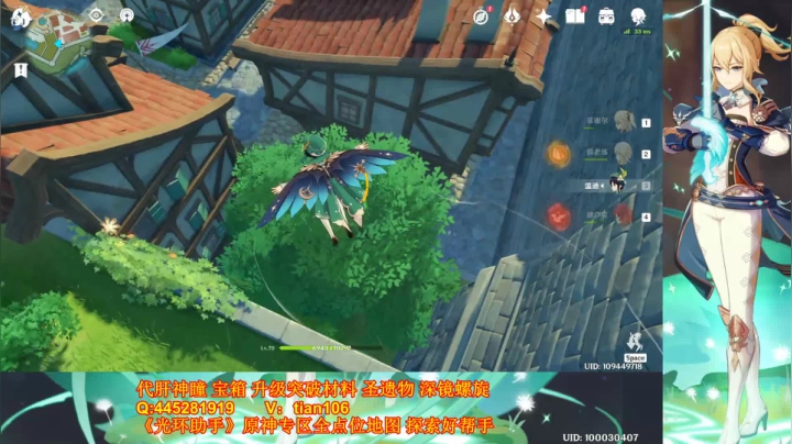 原神：免费带副本精英 粉丝看号 2020-10-19 21点场