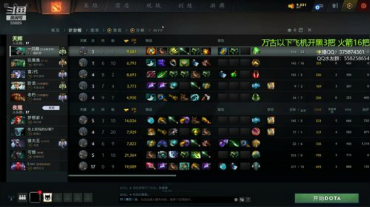 【DOTA2】亚瑟归来丶的精彩时刻 20201020 23点场