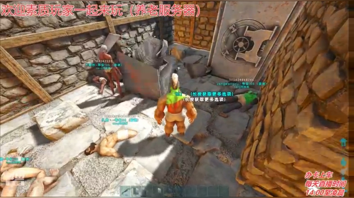 方舟水友F欢迎新老朋友 2020-10-18 20点场