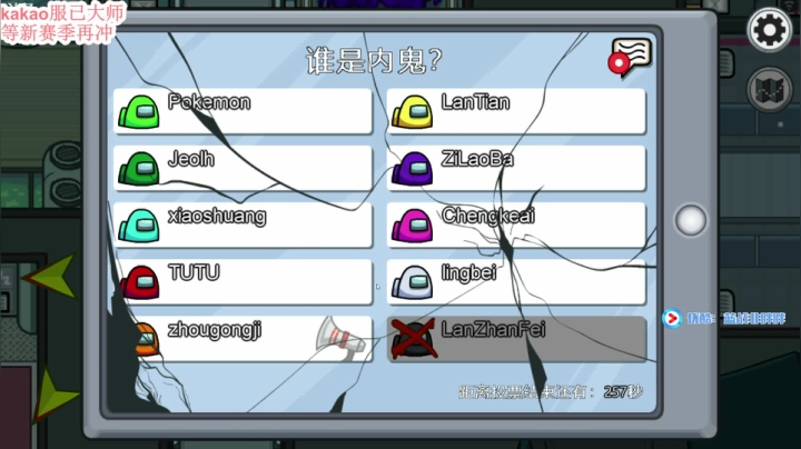 狼人杀~我们之间 2020-10-20 18点场