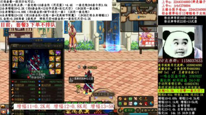 【DNF】今日不服的精彩时刻 20201020 10点场