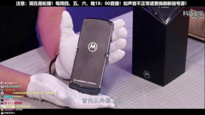 【数码科技】科技美学中国的精彩时刻 20201020 11点场