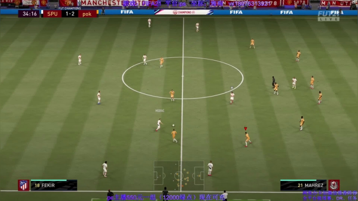 FIFA21 周赛开搞 2020-10-18 15点场