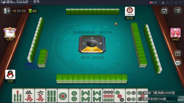 我在斗鱼看靓旭直播欢乐麻将