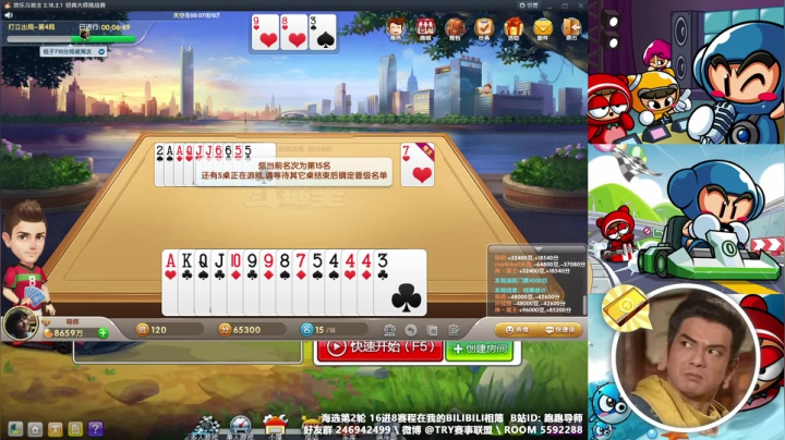 7点半理解杯16进8C组 2020-10-20 00点场