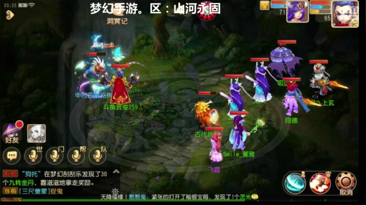 梦幻西游手游：山河永固新服冲刺 2020-10-19 23点场
