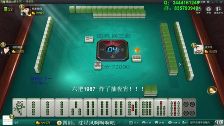 【欢乐麻将】靓旭的精彩时刻 20201020 09点场