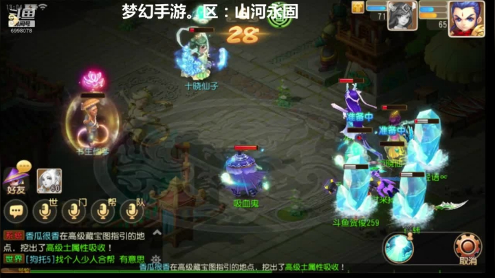 梦幻西游手游：山河永固新服冲刺 2020-10-19 12点场
