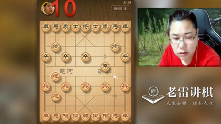 【中国象棋】雷疯小叔的精彩时刻 20201020 09点场