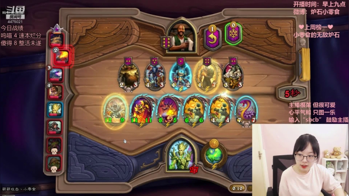 小零食：想想弹幕怎么打~ 2020-10-20 09点场