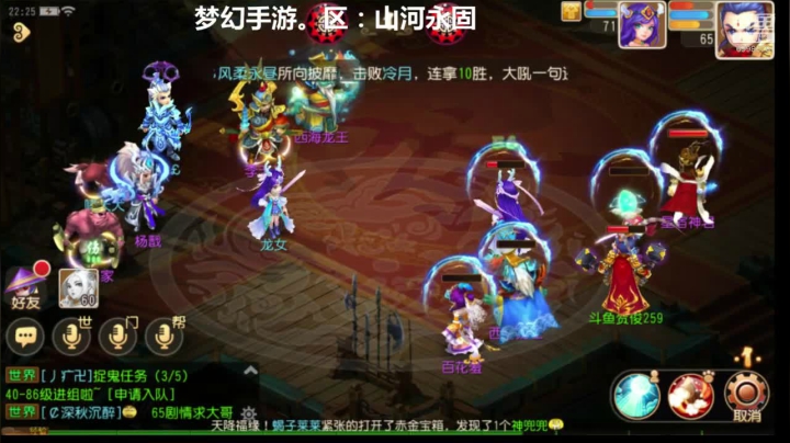 梦幻西游手游：山河永固新服冲刺 2020-10-19 21点场