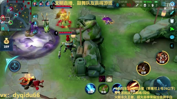 七都：高胜率李白带粉 2020-10-20 16点场