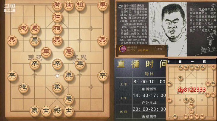 中国象棋交流频道 2020-10-19 21点场