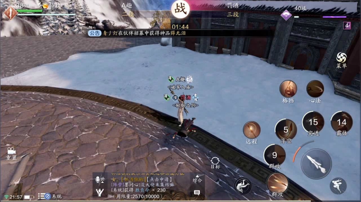 有车位~竞技最强指挥运营战术 2020-10-18 21点场