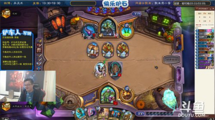 我在斗鱼看异灵术老师直播炉石传说