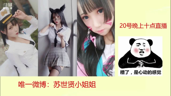 别问，问就是很奥利给 2020-10-20 15点场