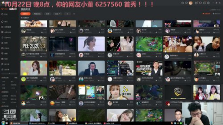 【户外】火力堂主的精彩时刻 20201020 01点场