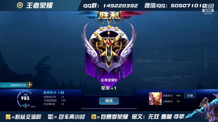国服吉吉国王  带粉有位置 飞机上王者 2020-10-19 18点场