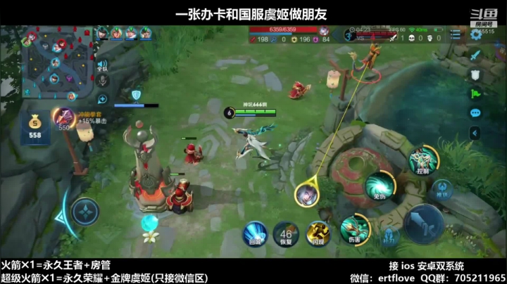 国服虞姬 单排第23个王者 2020-10-20 21点场