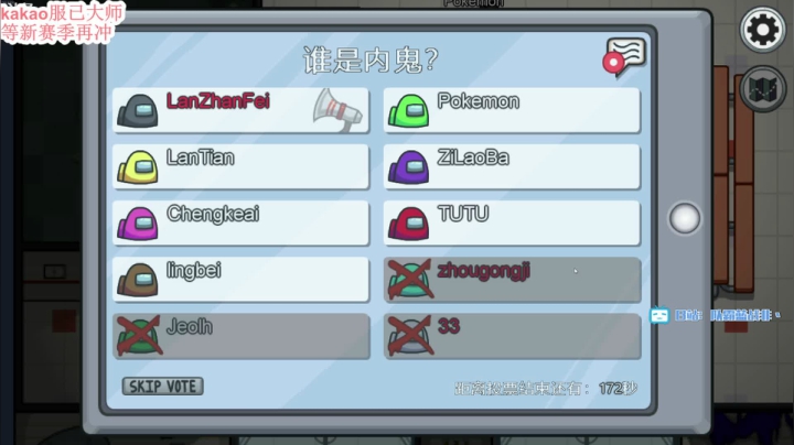 狼人杀~我们之间 2020-10-20 22点场