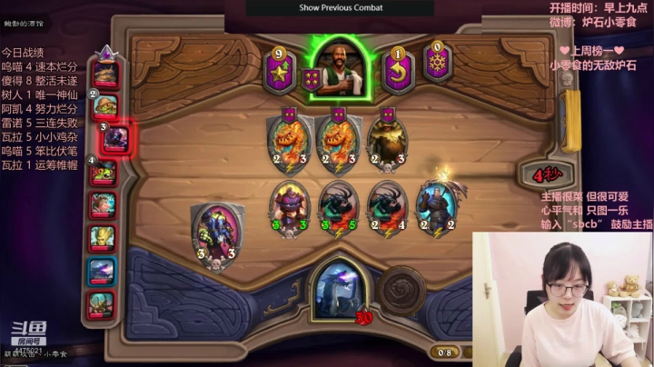 小零食：想想弹幕怎么打~ 2020-10-20 11点场